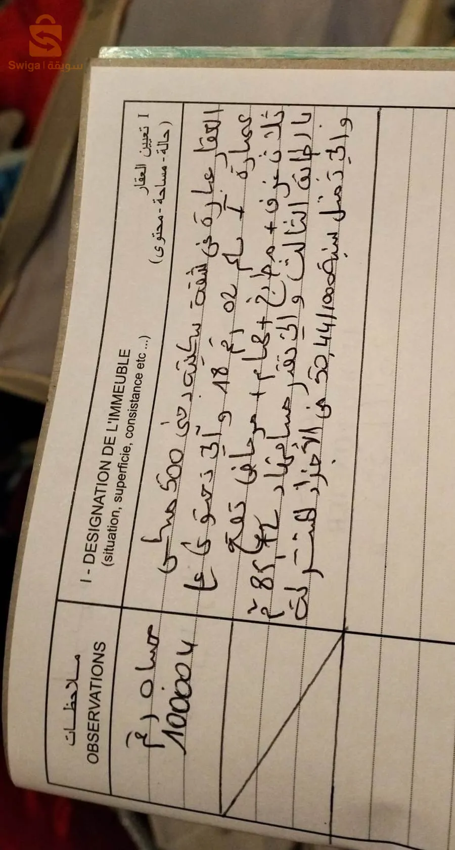 شقة ف 3 للبيع