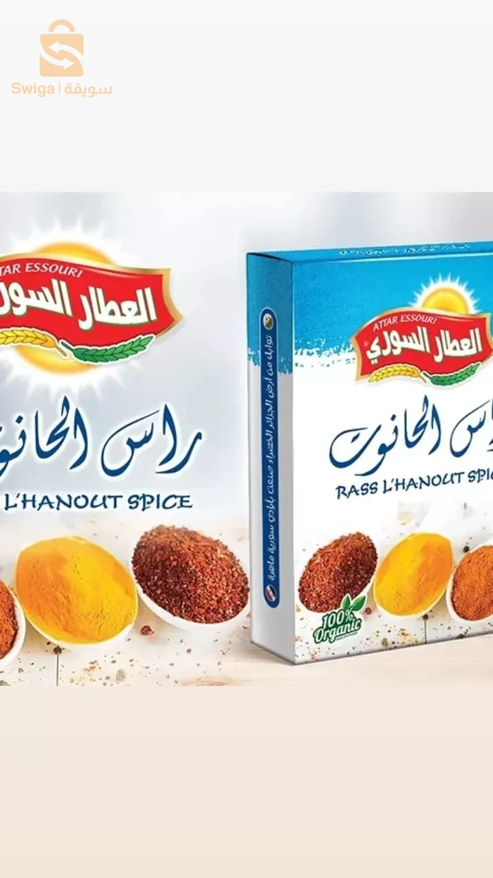 العطار السوري