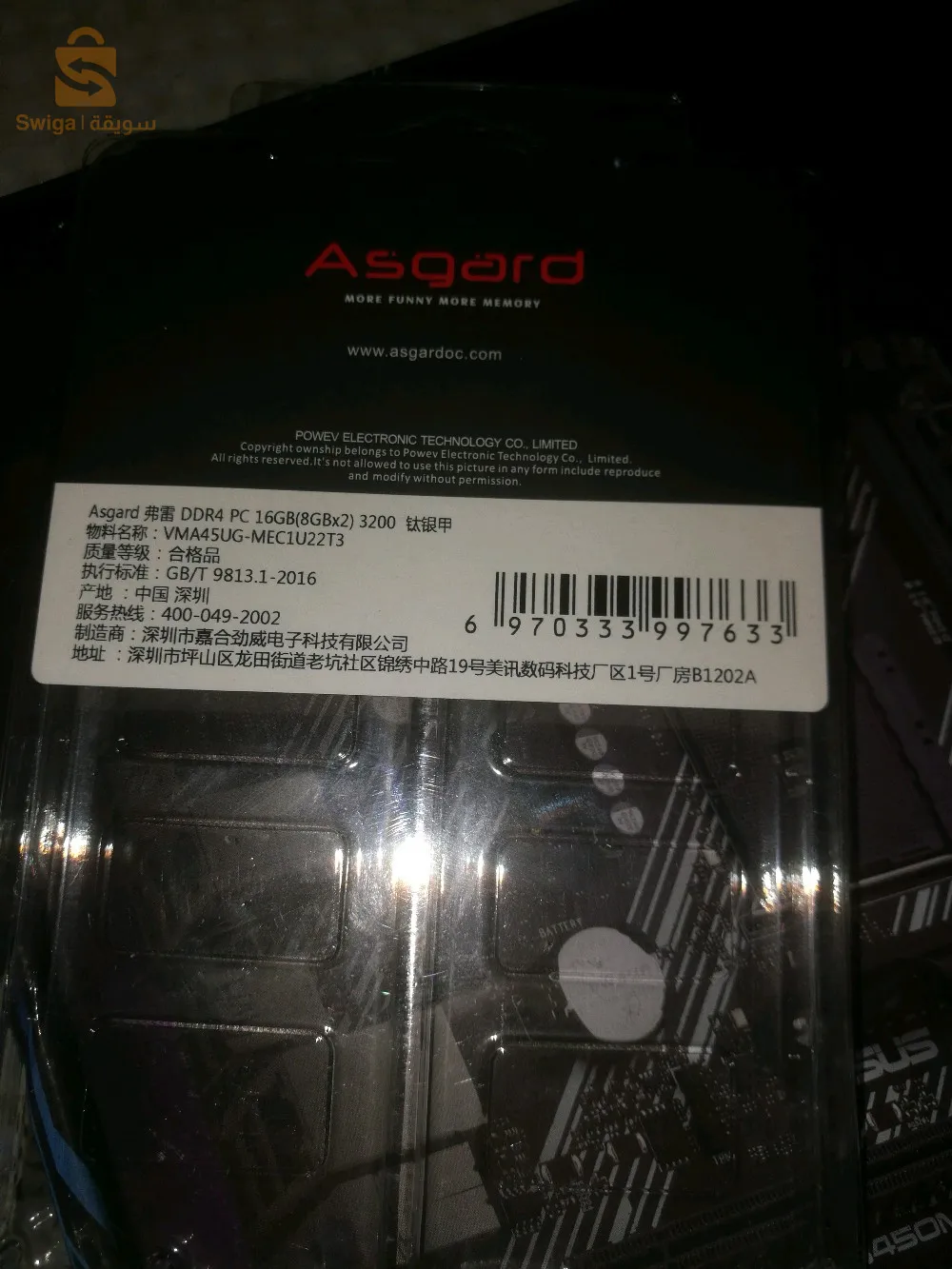 Config Gaming/Montage