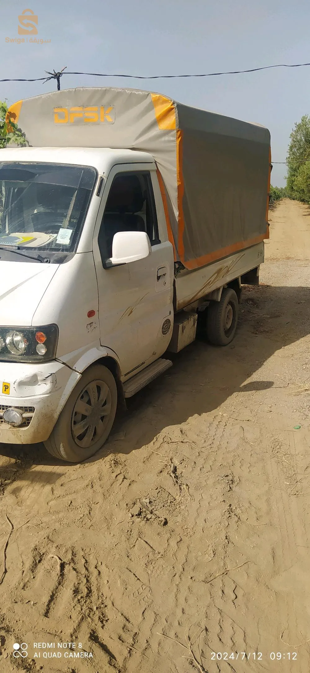 الاربعاء
