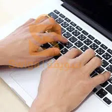كتابة برنامج ورود إعداد بحوث جامعية ومدرسية