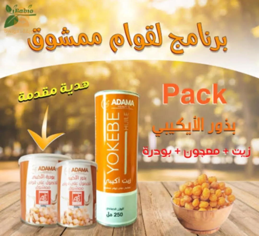 pack original de graines d'Akibi pour agrandir et faire saillir les fesses et affiner la taille