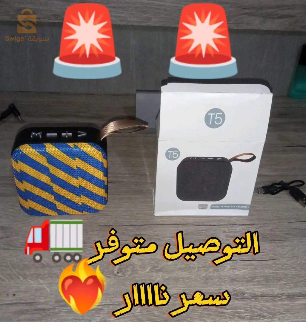 مكبر الصوت ❤️‍🔥