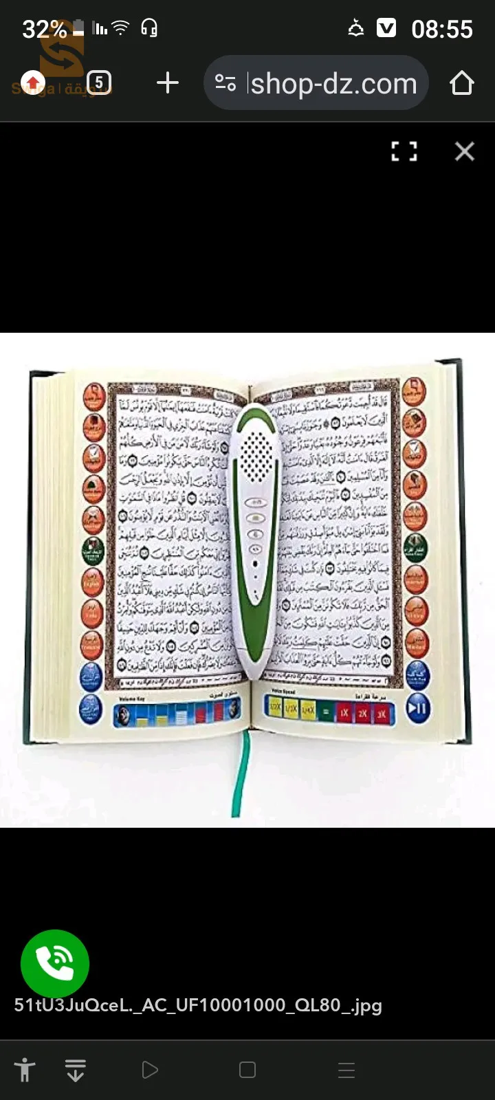 الكتاب القارء