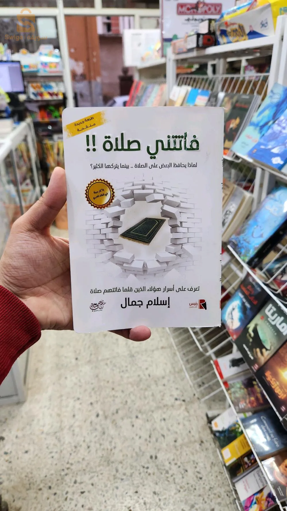 كتب و روايات