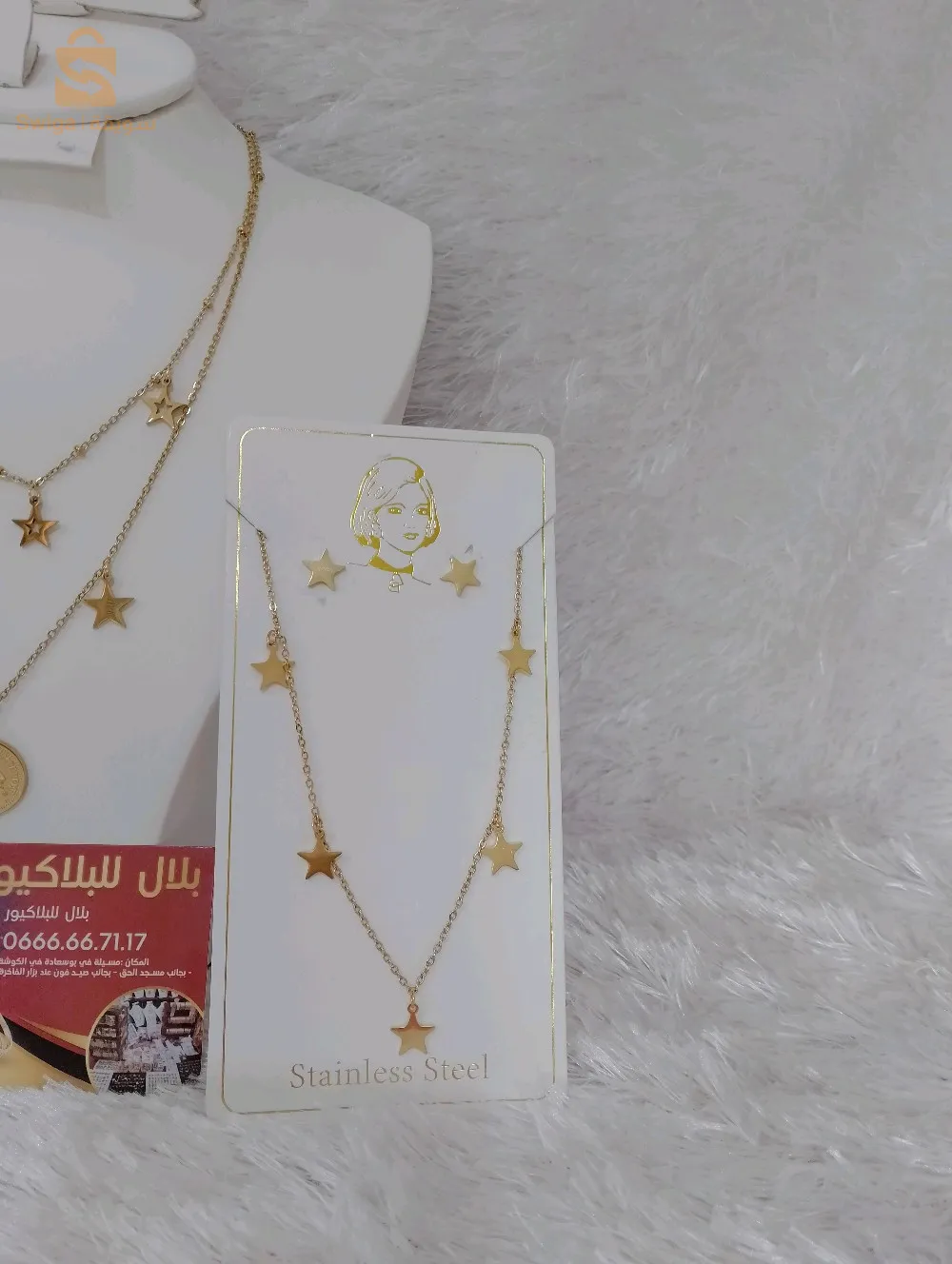 سناسل مختلفة في شكل