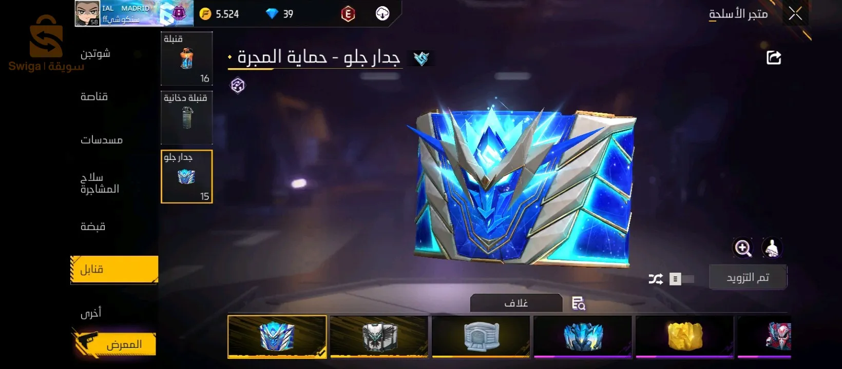كونت فري فاير للبيع ولا للتبديل