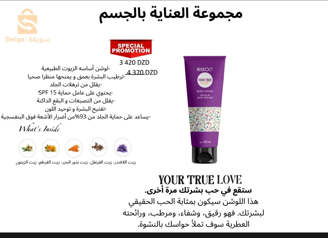 كريم مرطب للجسم والوجه وواقي للشمس طبيعي 100%