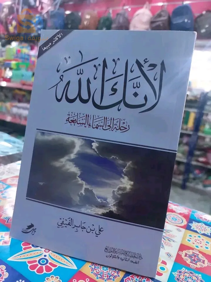 السلام عليكم كتب دينية وثقافية مفيدة مرحبا وسهلا بكم