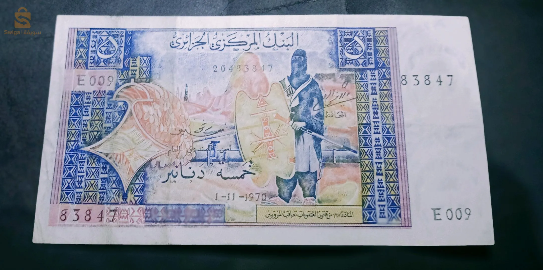 سوقر