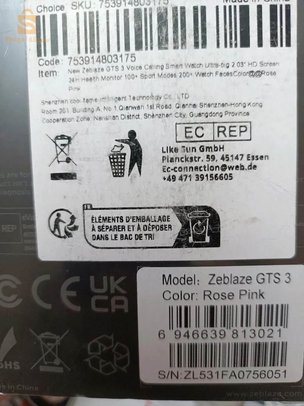 ساعة⌚ GTS 3⌚ أنيقة وجميلة 😍 من علامة ZEBLAZE العالمية🔥