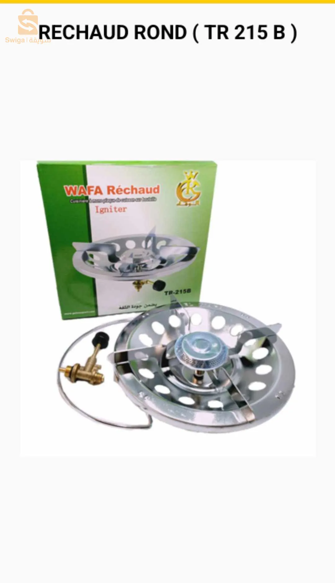 فرن الغاز بوتان