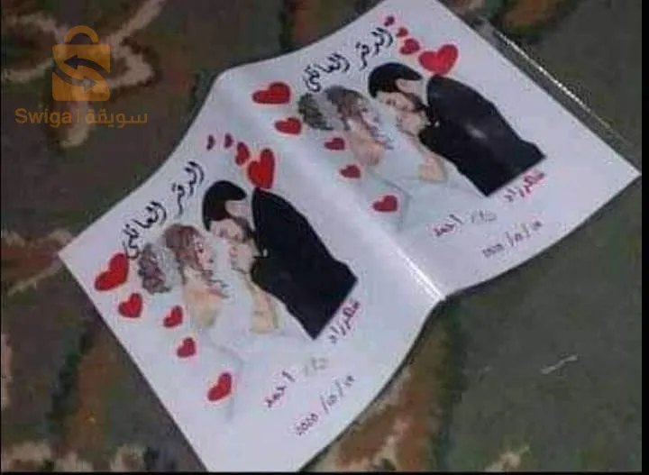 الجزائر البليدة الاربعاء