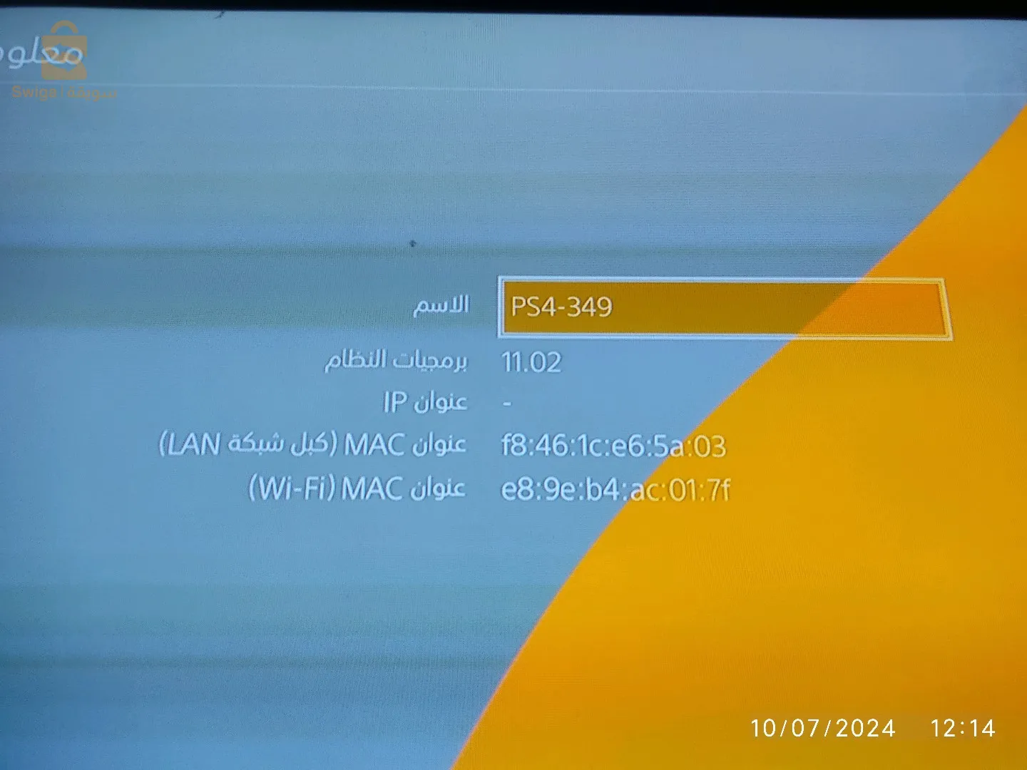 ps4 pro virsion 11.02 / 1 tb