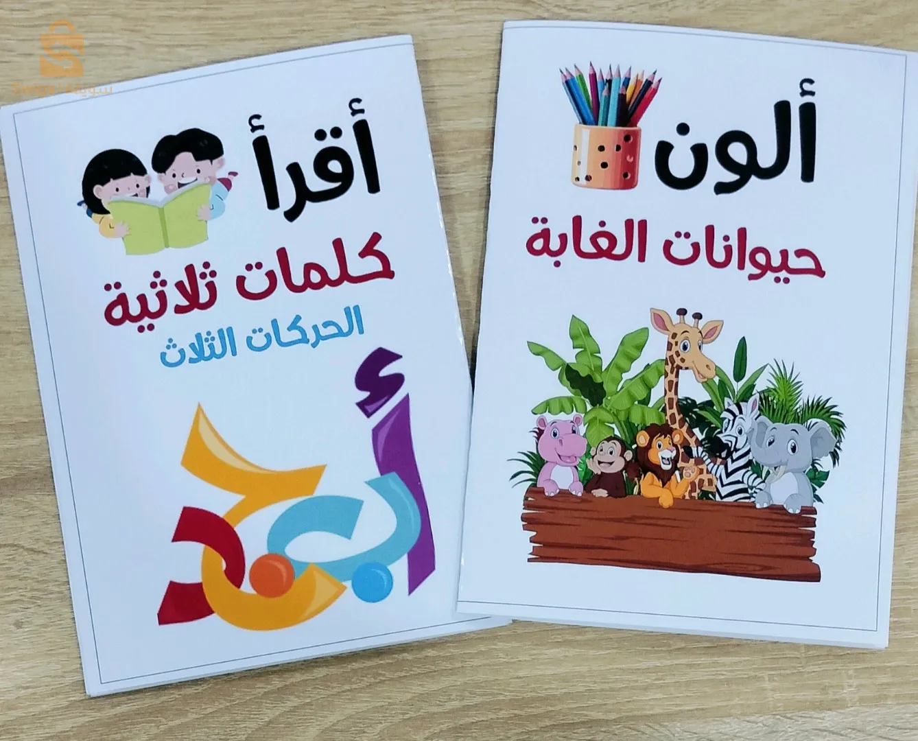 سلسلة اسس طفلك صح