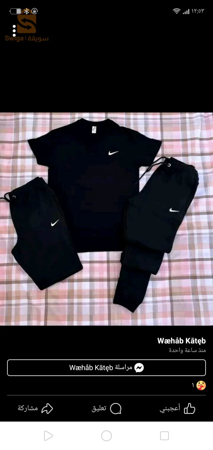 اونسوبل تروا بياس