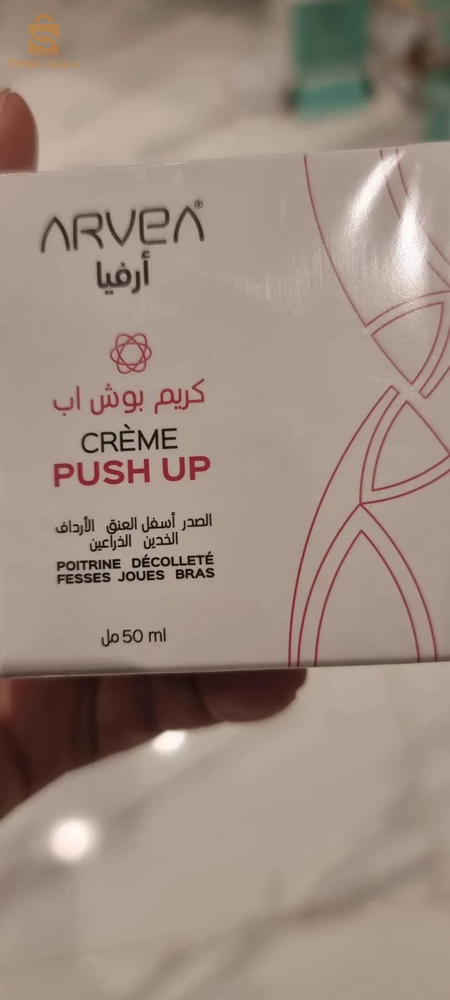 منتوجات ارفيا للبيع
