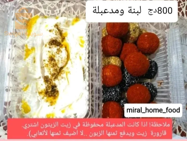 لبنة /ومدعبلة