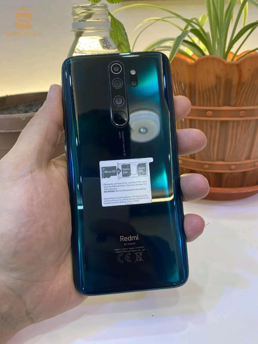 عين الكبيرة - سطيف