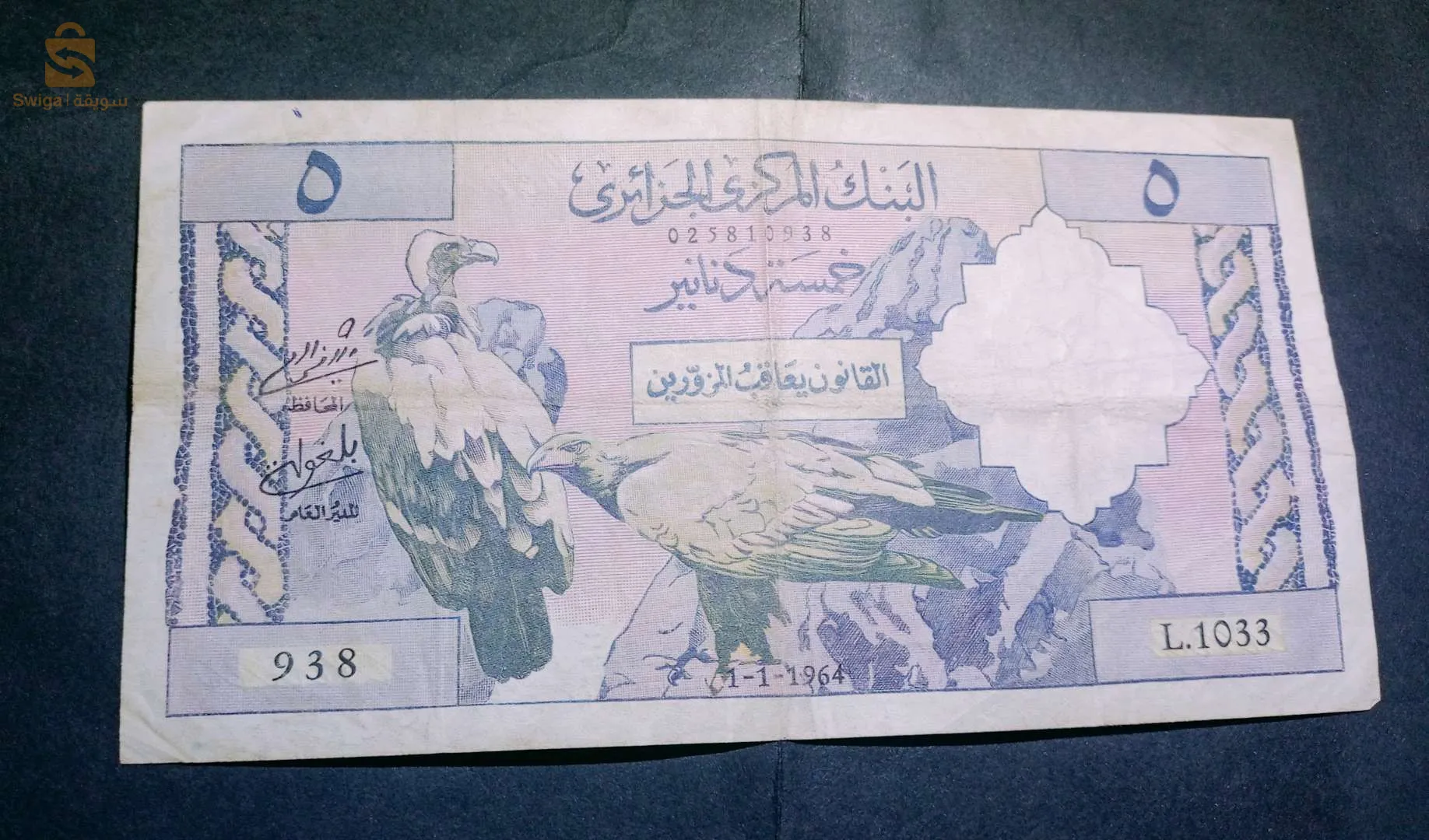 سوقر