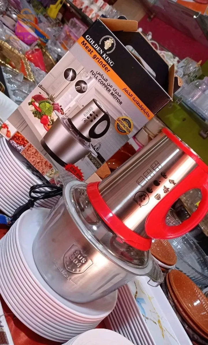 Hachoir Électrique GOLDEN KING