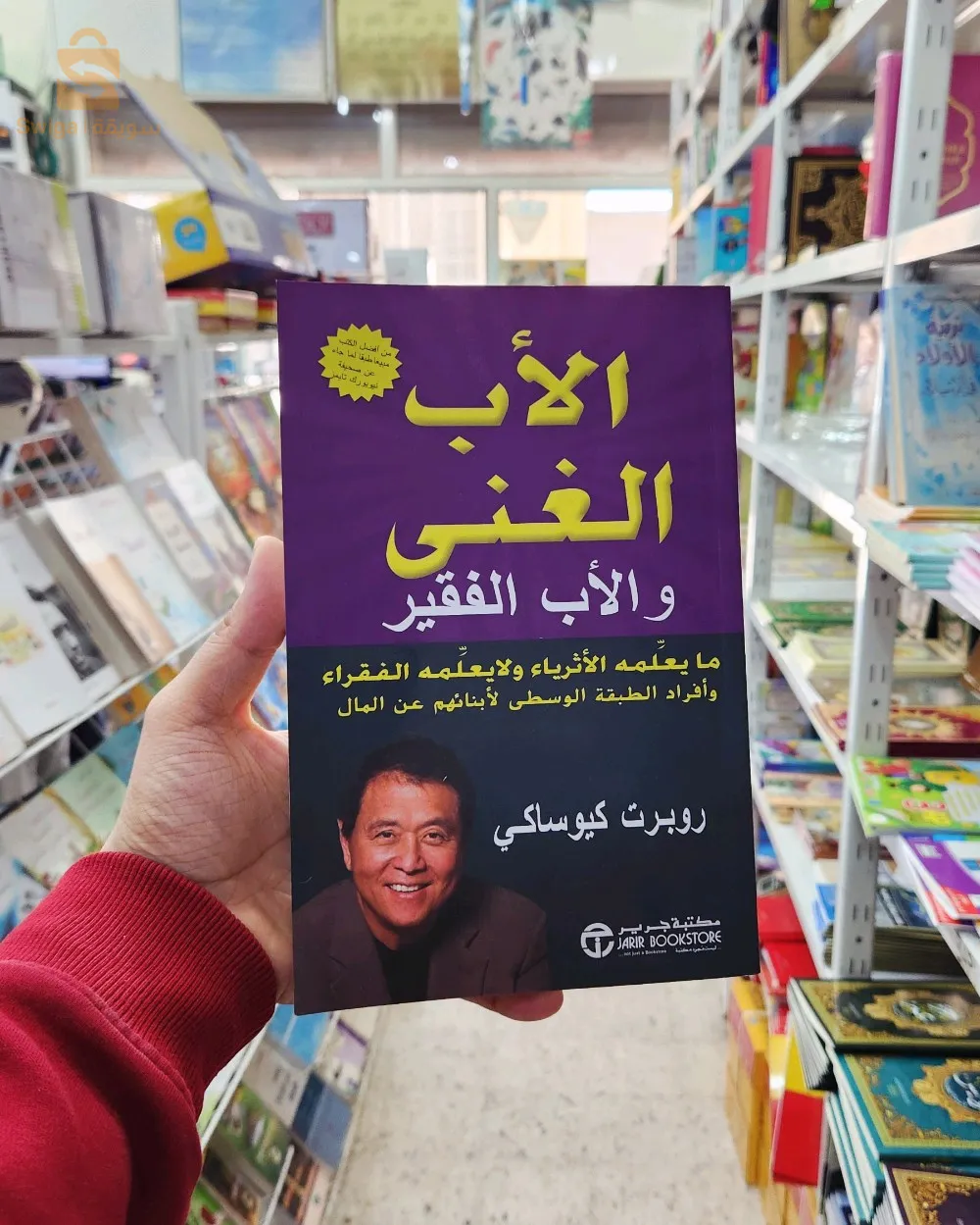 كتب و روايات