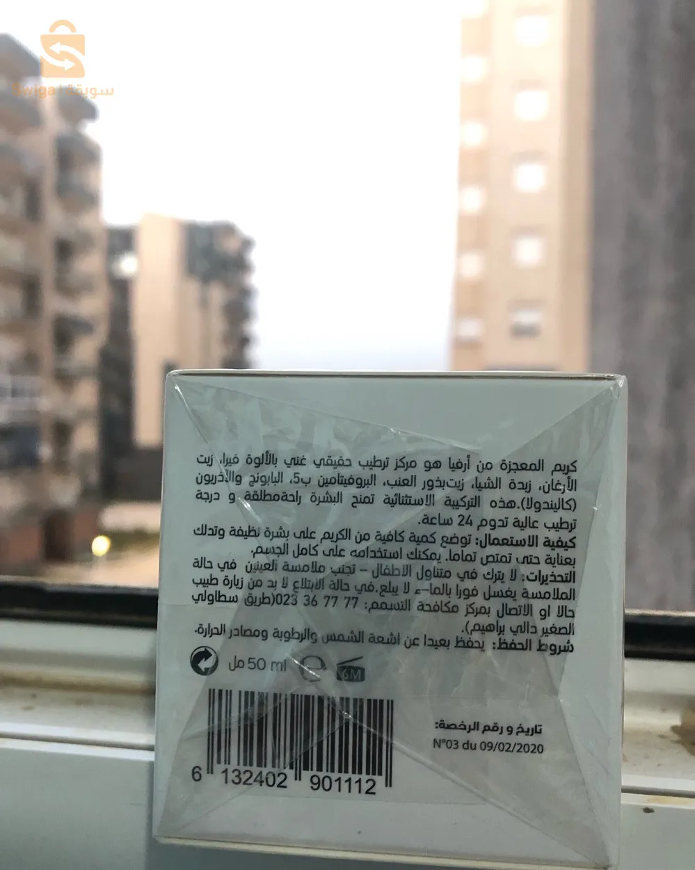 كريم المعجزة