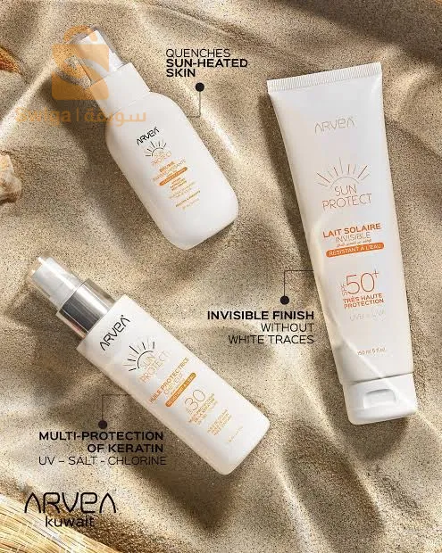 مجموعة الصيف من أرفيا