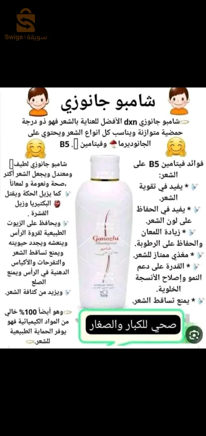 الصحة تاج