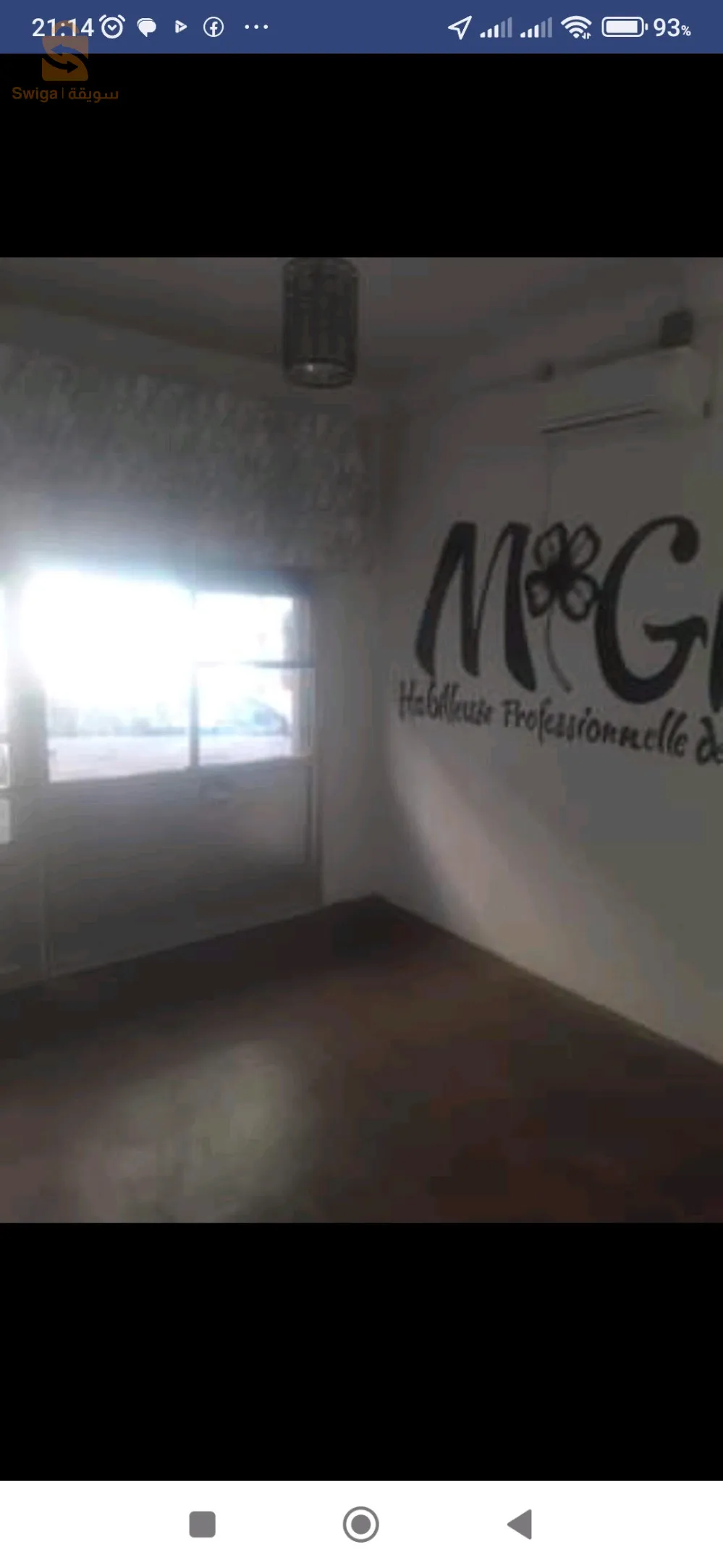 حي المجاهدين رقم 59بنعكنون شوفالي انفاس قيصولاي