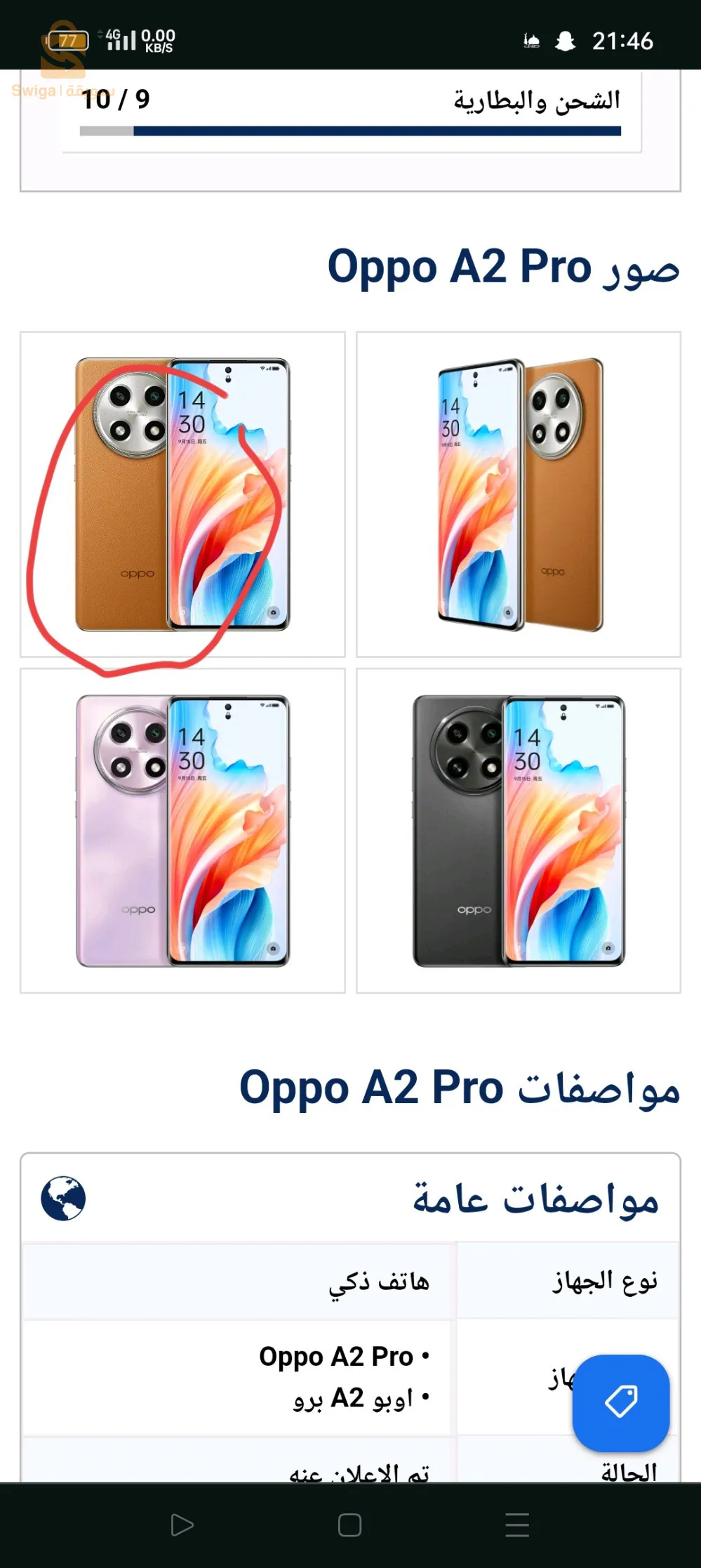 هاتف جديد مستعمل 20 يوم