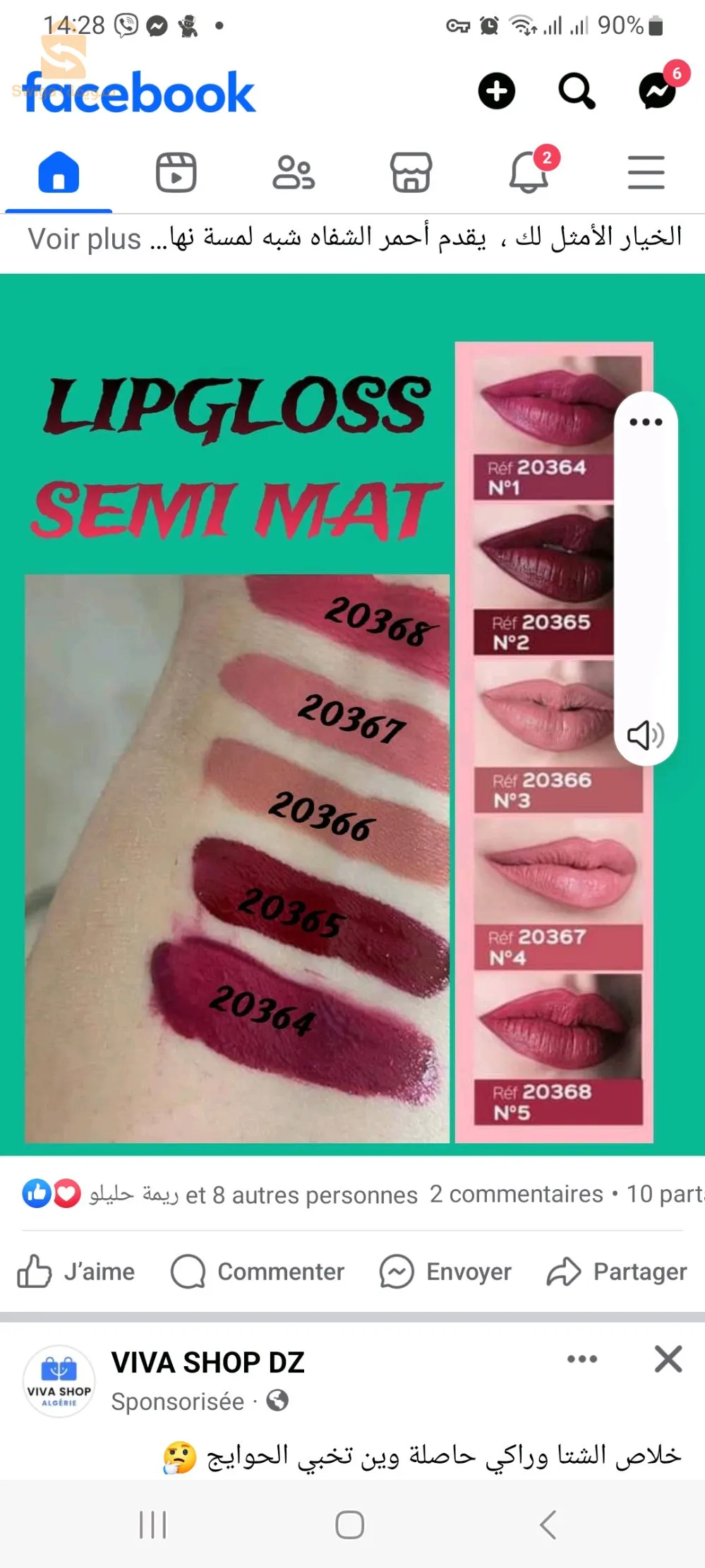 produit cosmétiques