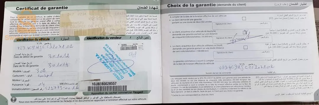 308 1.6 hdi 92 active 2012 fixe 225 millions   📞0792514179📞