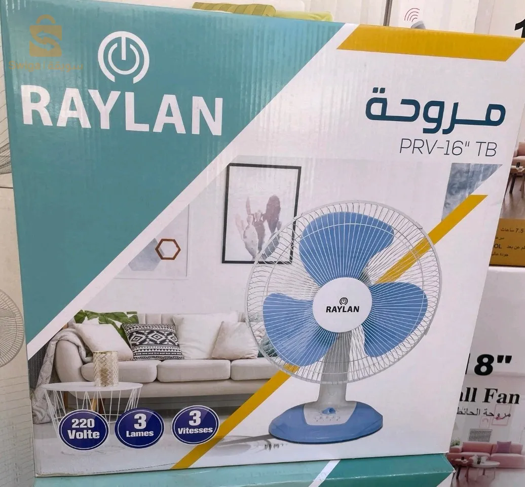 مروحة مكتب RAYLAN$🤍🤍