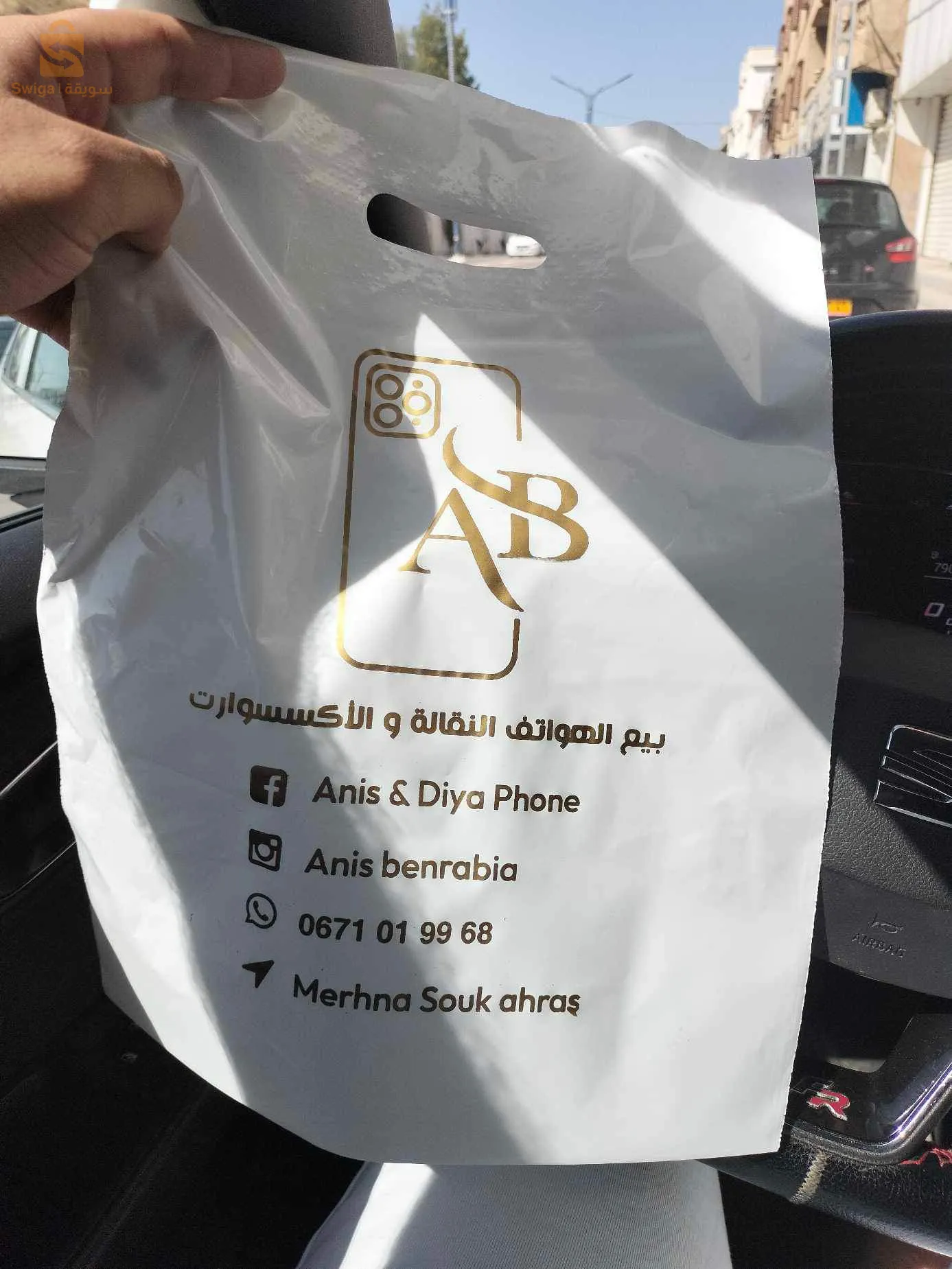 أكياس بلاستيكية شخصية