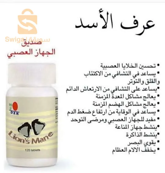 الصحة تاج