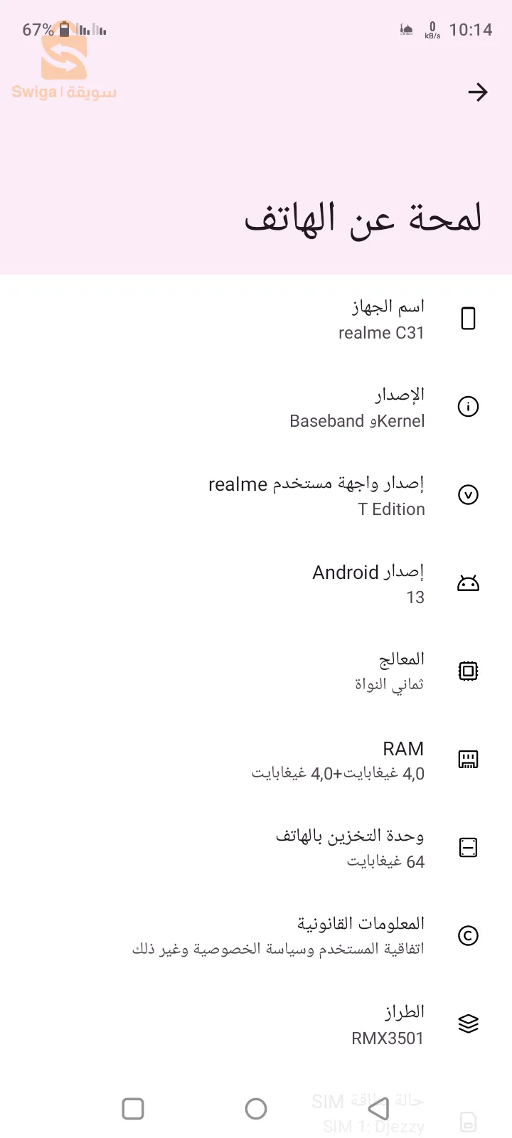 Realme phone c31