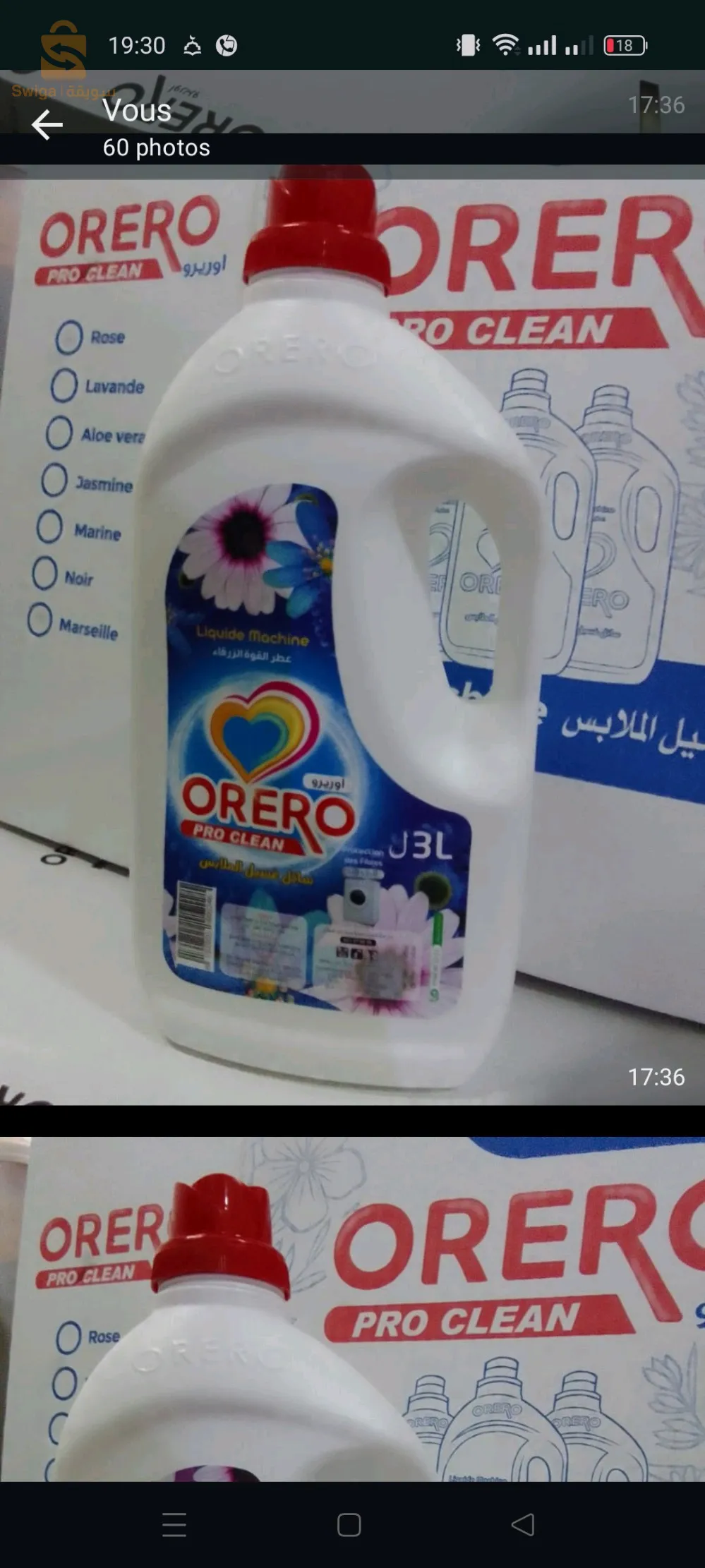 مصنع ORERO