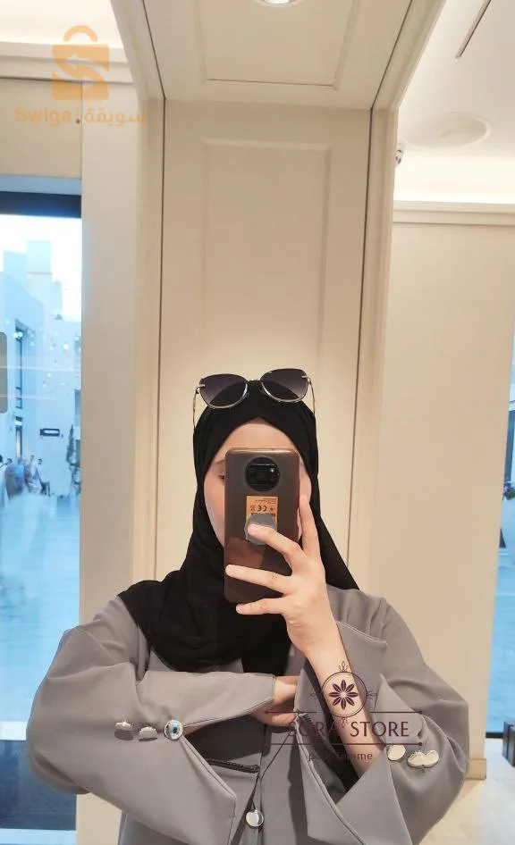 عباية ستيل حجاب