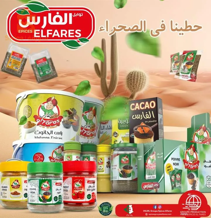 سطيف