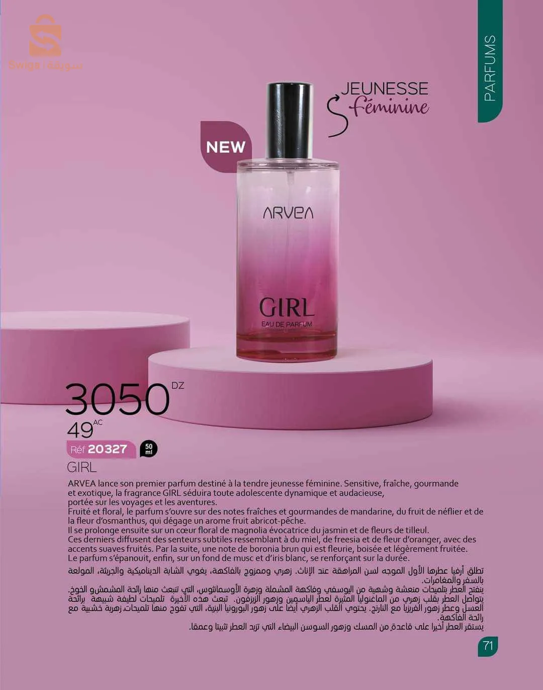 عطور نسائية original بسعر جميل جدا