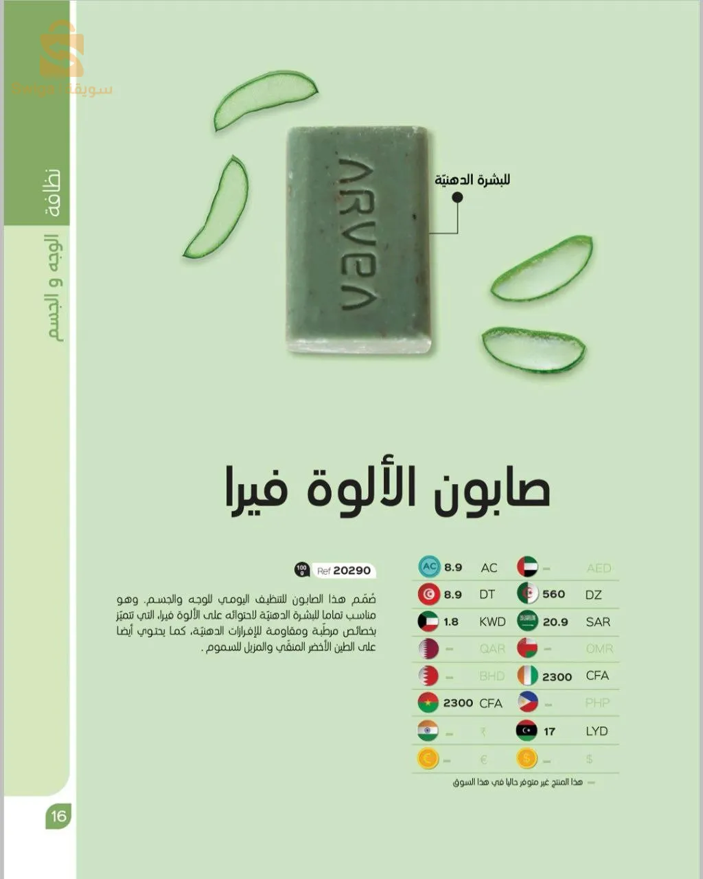 باتنة