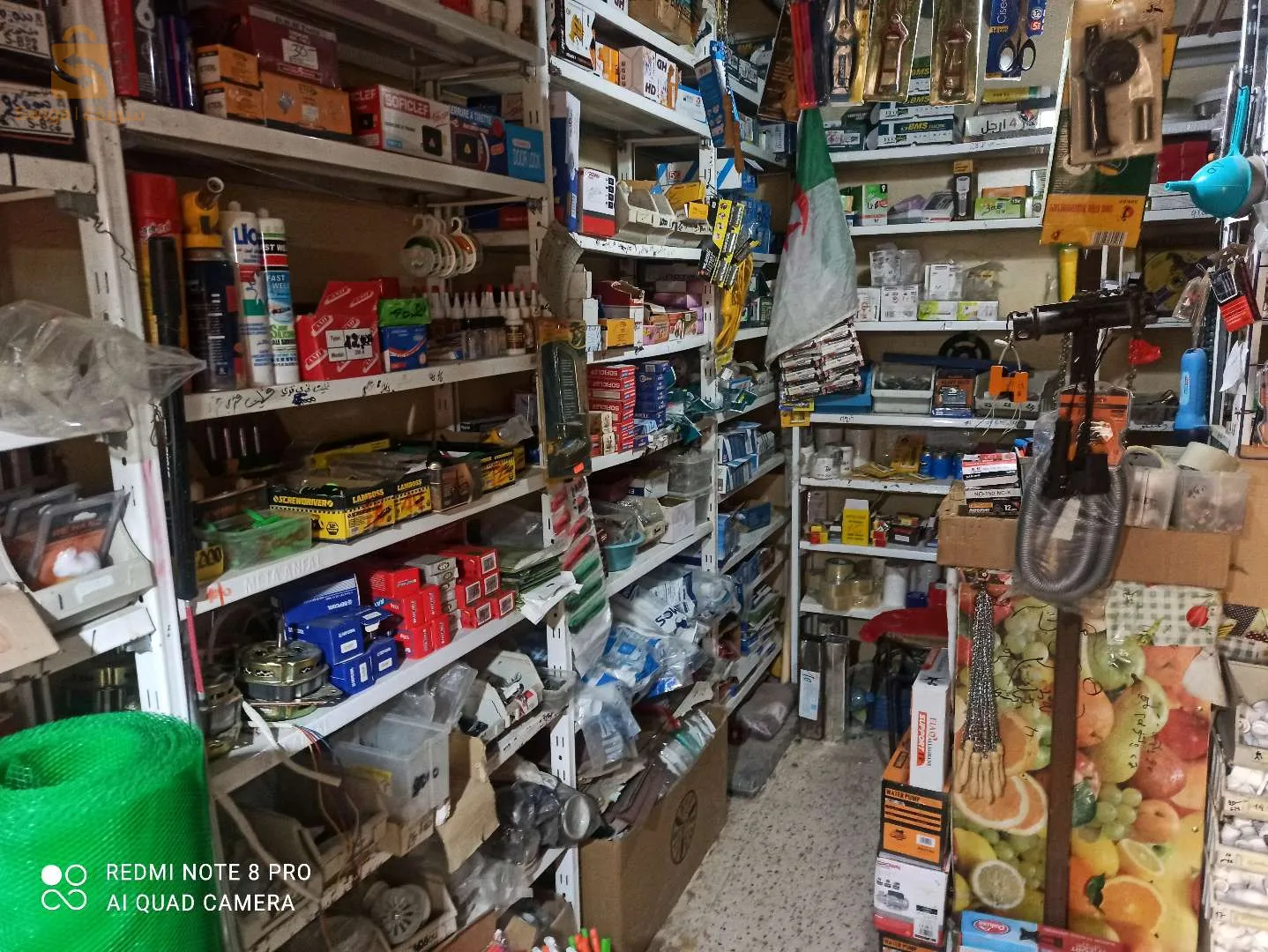 محل كنكاري للبيع .0696078454