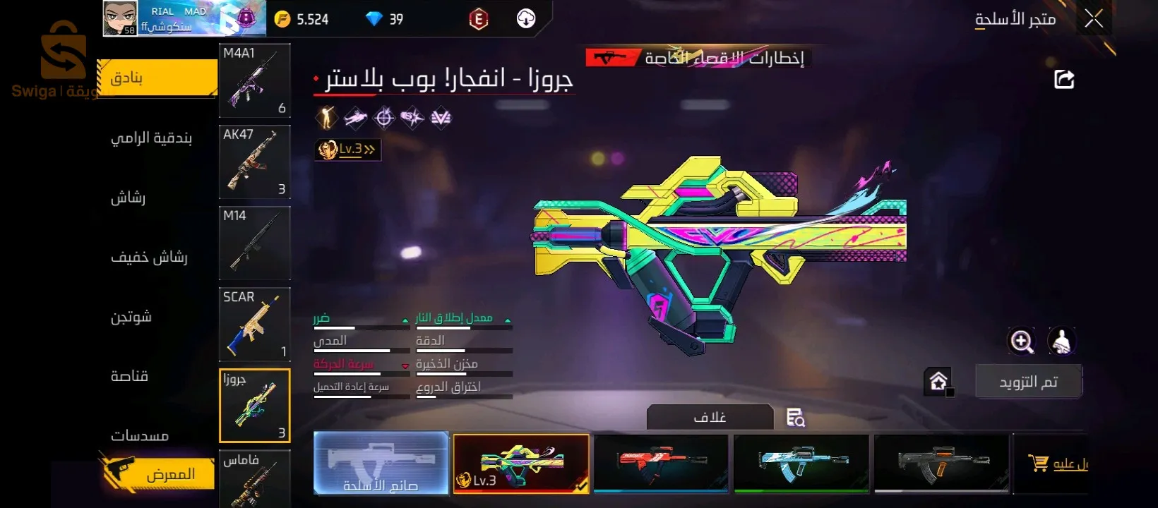 كونت فري فاير للبيع ولا للتبديل