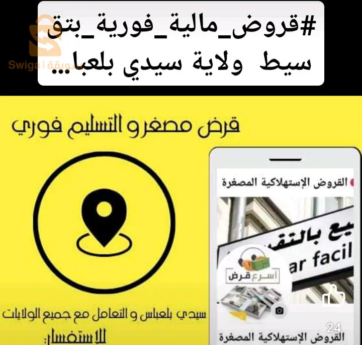 قروض  مصغرة 58 ولاية