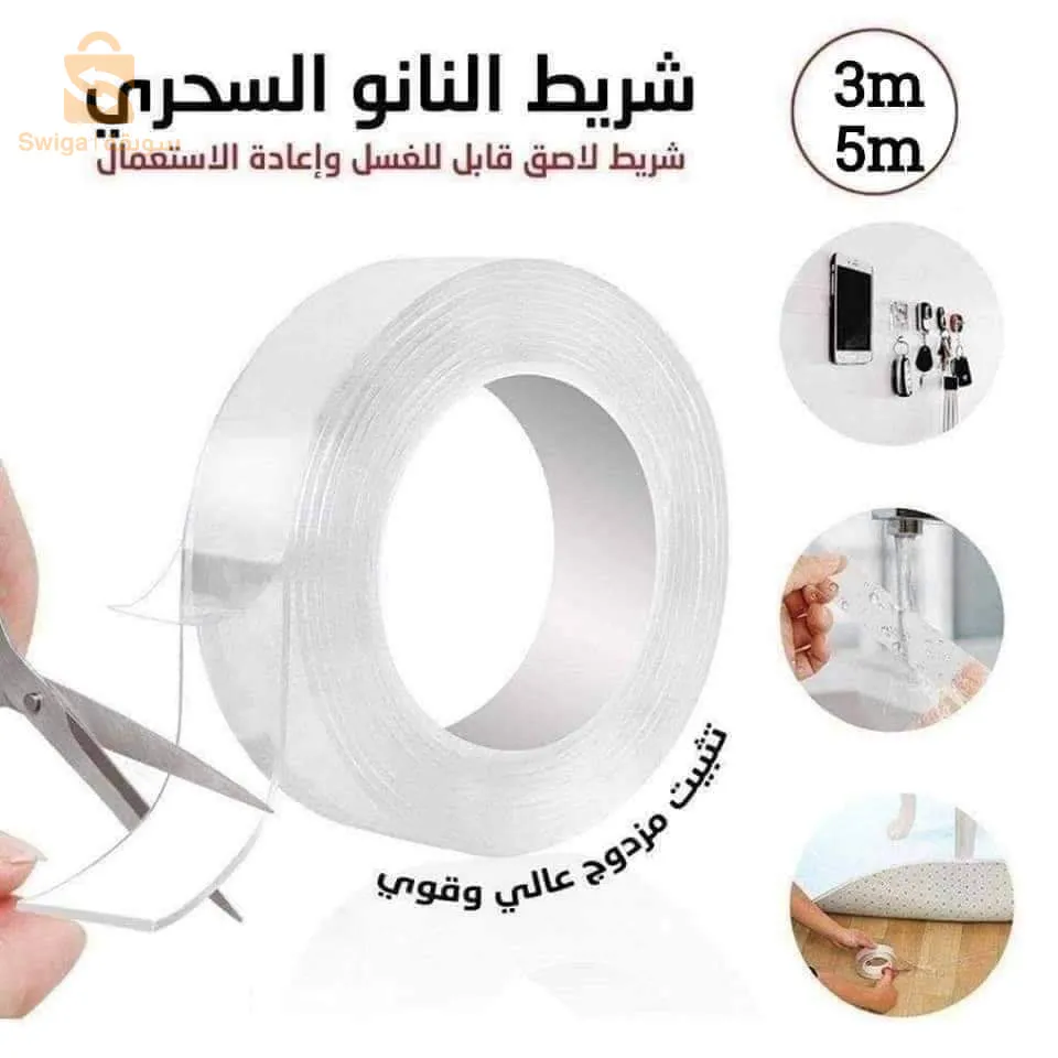 شريط لاصق مزدوج من الجهتين