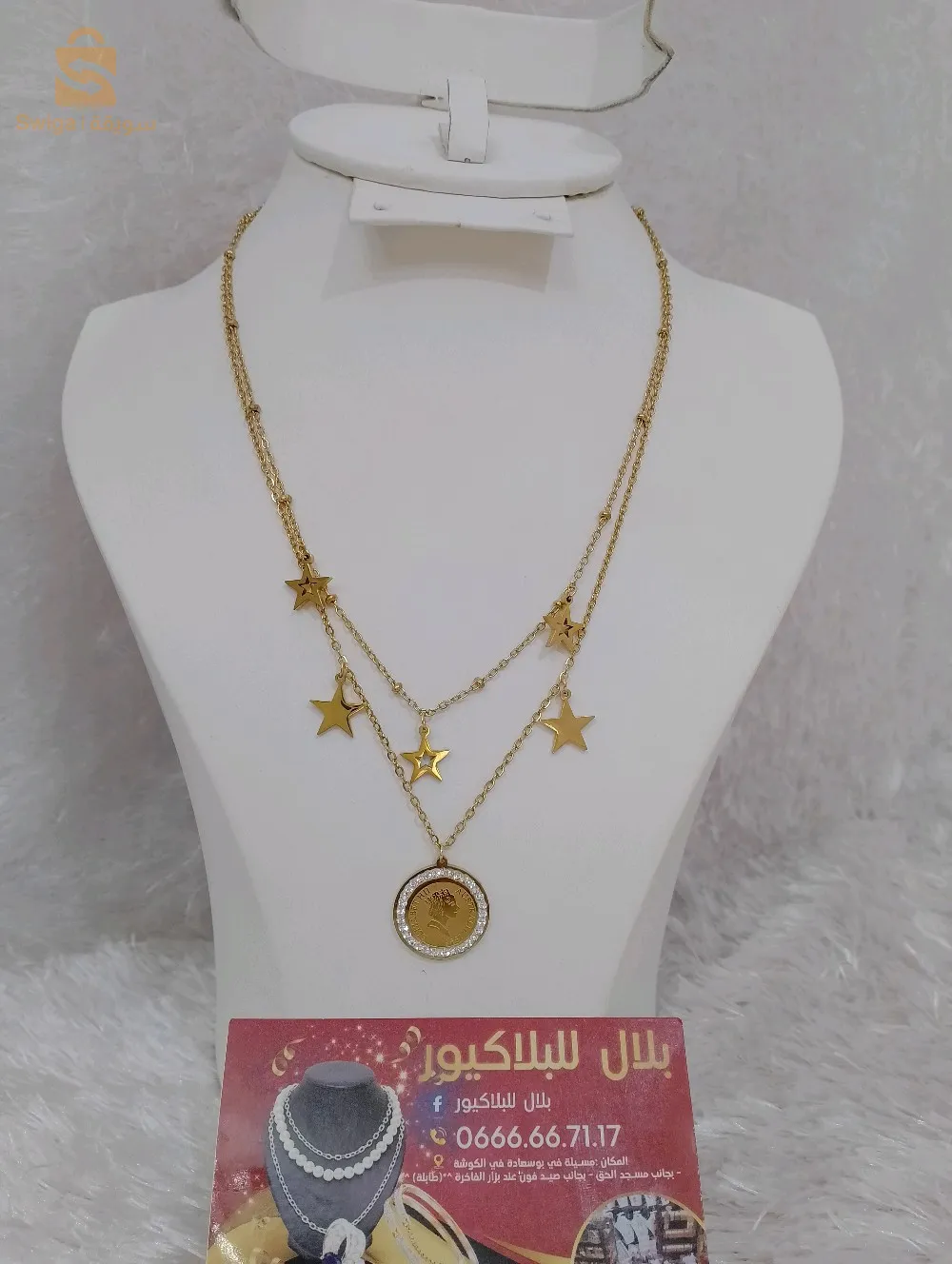 سناسل مختلفة في شكل