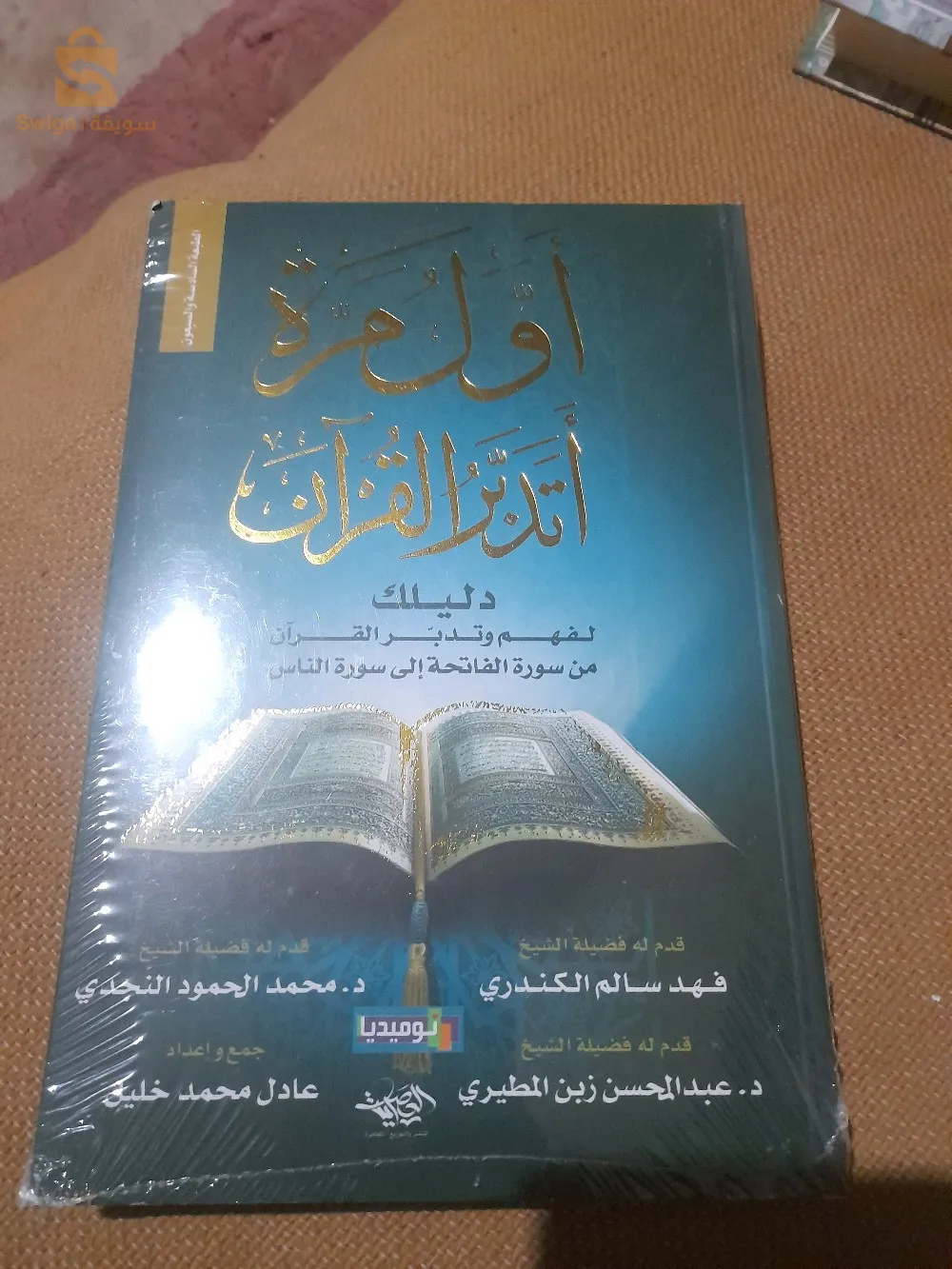 السلام عليكم كتب دينية وثقافية مفيدة مرحبا وسهلا بكم