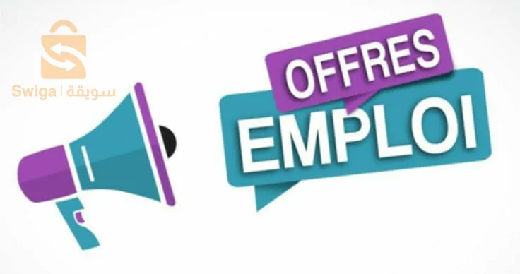 تقديم لكم شركتنا عرض عمل من سن 16 الى 35