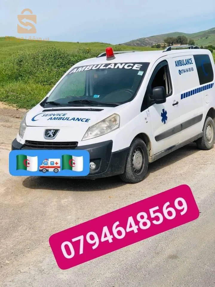 عندك مريض حرت�كيفاش تنقلو من المستشفى🏥إلى المنزل أو من المنزل🏠 إلى المستشفى أو العيادات🏥أو مراكز التصوير الطبي 🏪طاقم ambulance privé 🚑يوفر لكم وسائل النقل🚑و تسهل لكم مشكل التنقل بالمريض و الجنائز عبر كامل التراب الوطني🇩🇿للتواصل معنا0794648569📱0542657736 📱                                                  🇩🇿🚑Ambulance privé سيارات الإسعافChambi ambulance في خدمتك